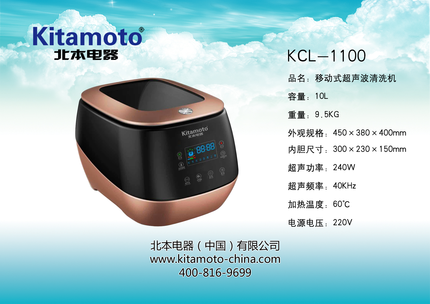 KCL-1100